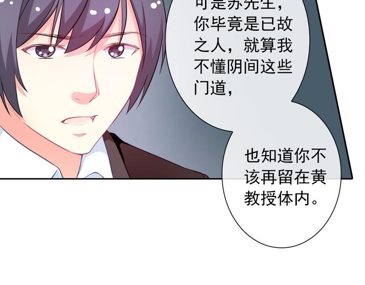 第36话 抓魂！？60