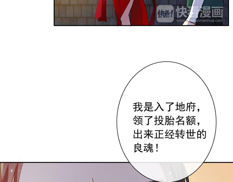第36话 抓魂！？67