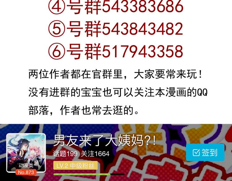第36话 抓魂！？91