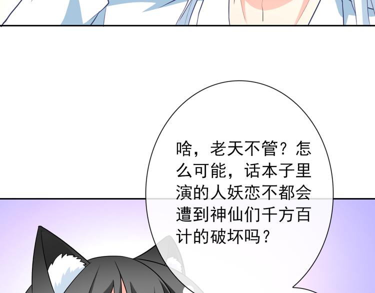 第46话 到此为止106