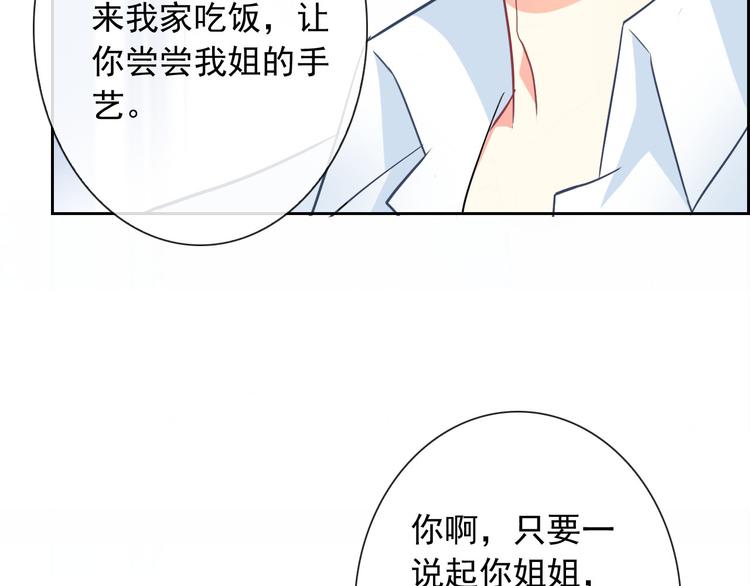 第46话 到此为止27