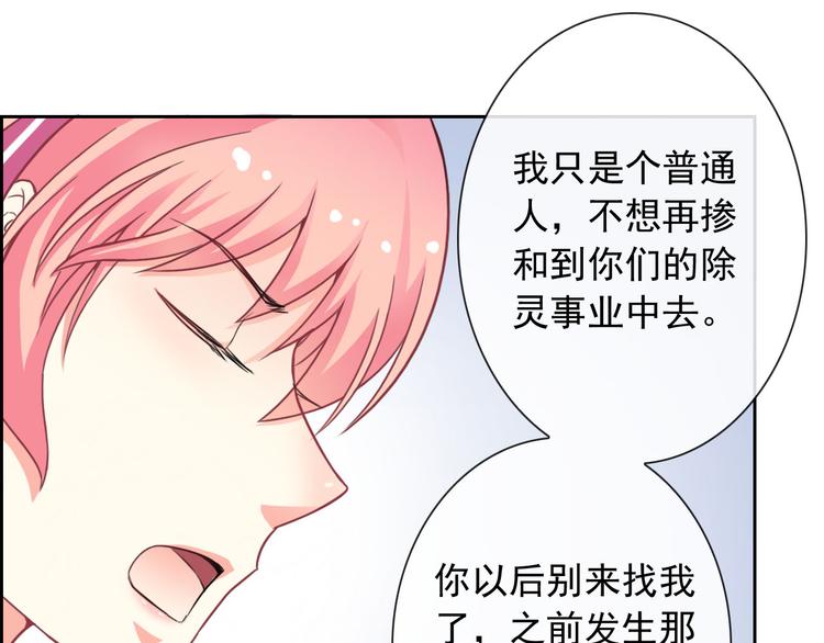 第46话 到此为止72