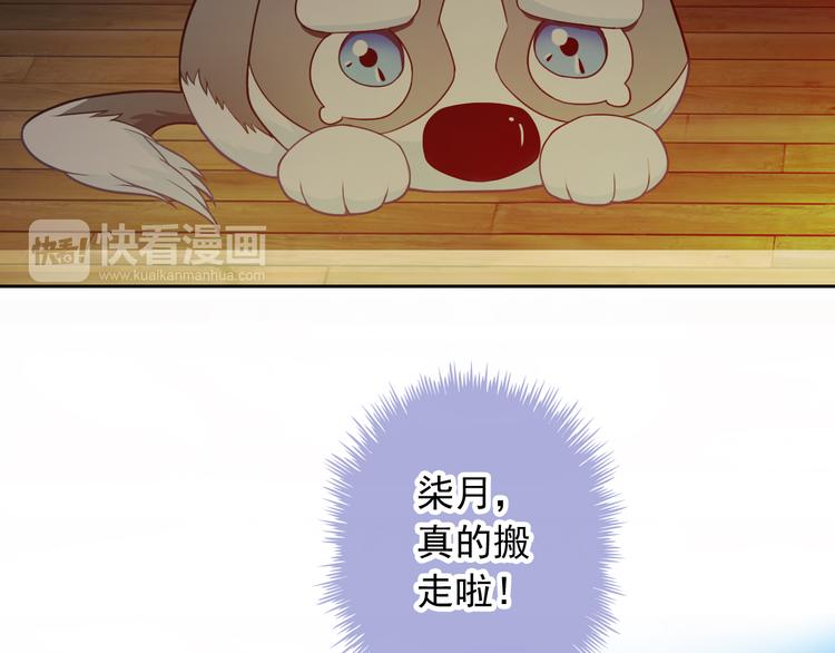 第51话 可恶的狗子39