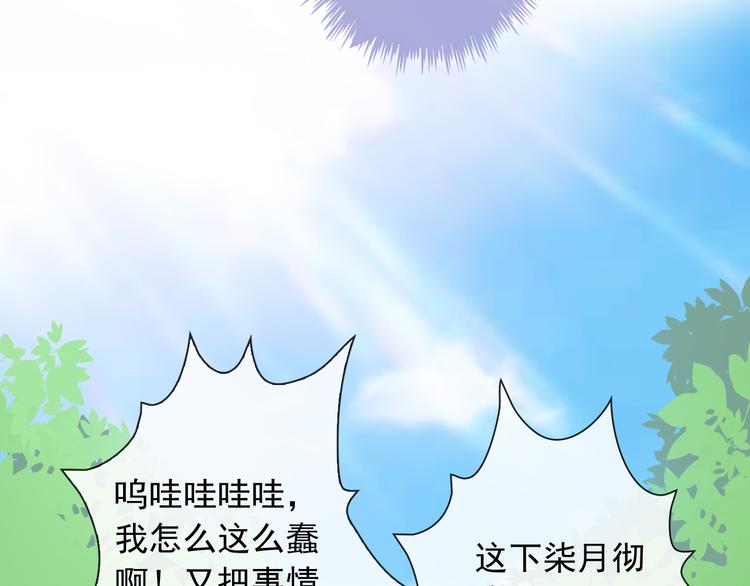 第51话 可恶的狗子40