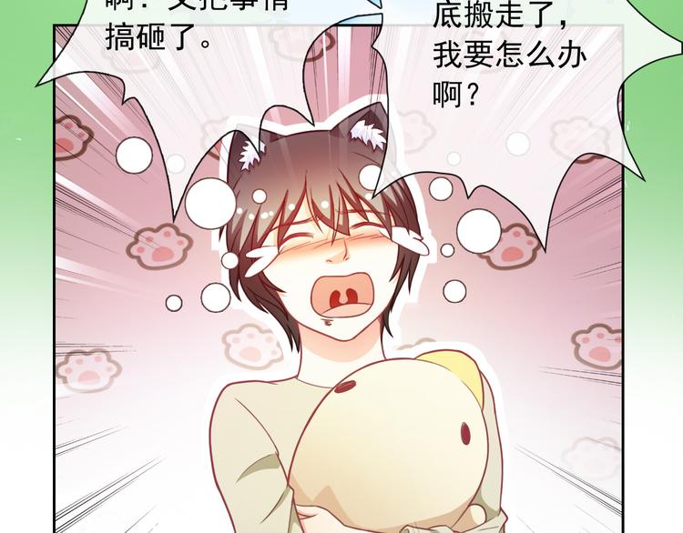 第51话 可恶的狗子41