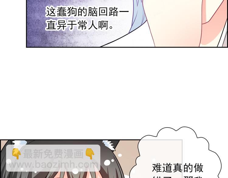 第51话 可恶的狗子46
