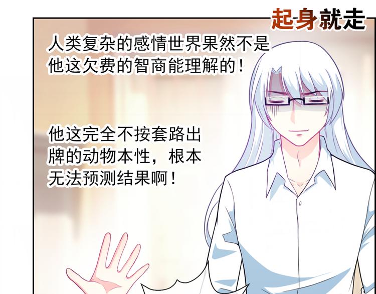 第51话 可恶的狗子48