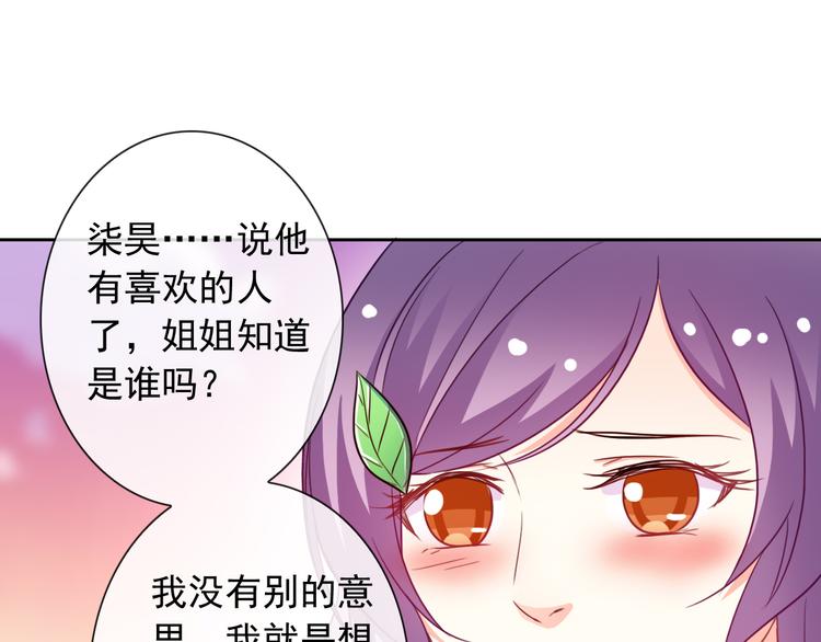 第51话 可恶的狗子76