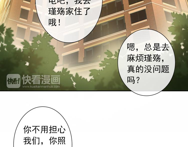 第51话 可恶的狗子86