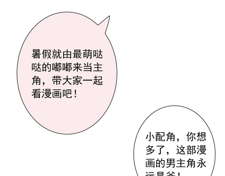 第51话 可恶的狗子96