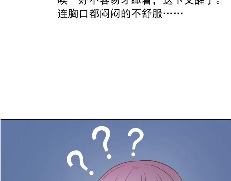 第61话 你这个坏蛋！100