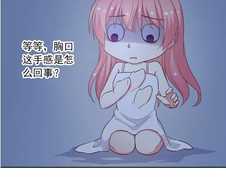 第61话 你这个坏蛋！105