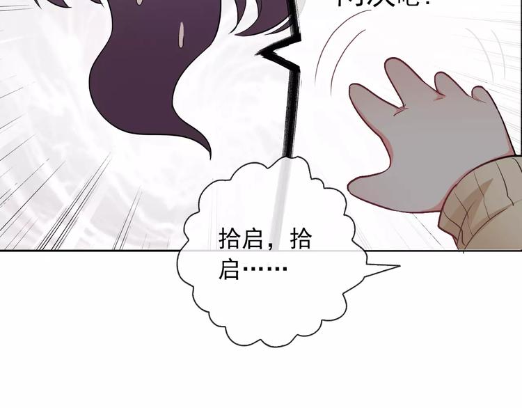 第61话 你这个坏蛋！16