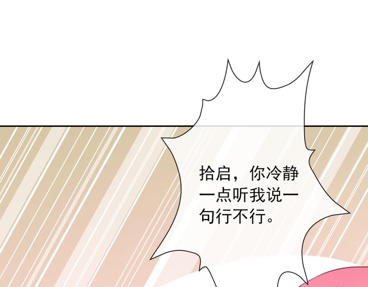 第61话 你这个坏蛋！20