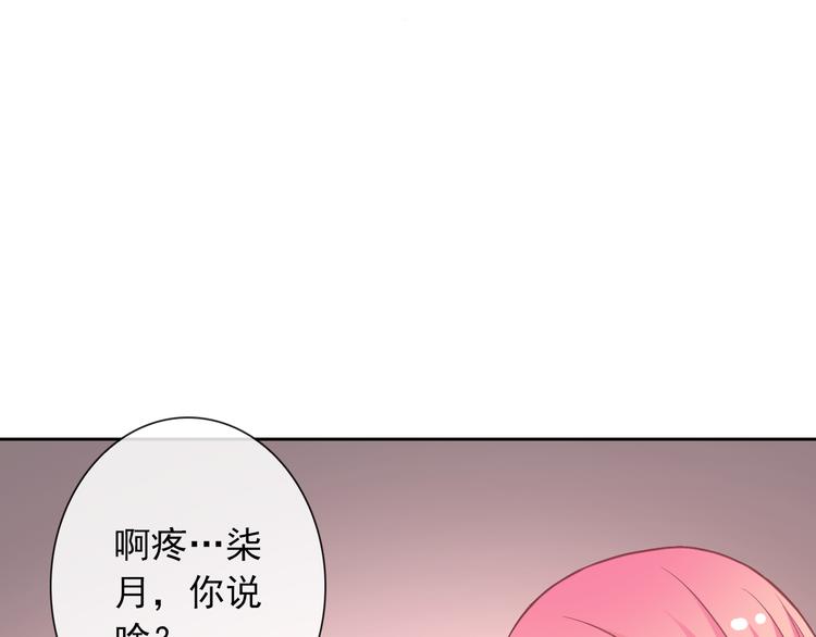 第61话 你这个坏蛋！22