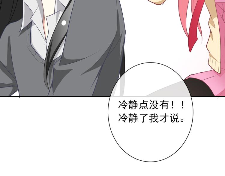 第61话 你这个坏蛋！24
