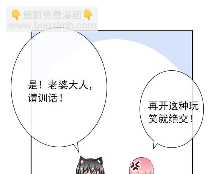 第61话 你这个坏蛋！25
