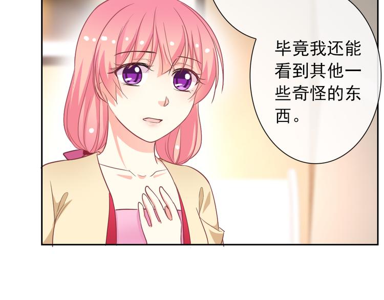 第61话 你这个坏蛋！29