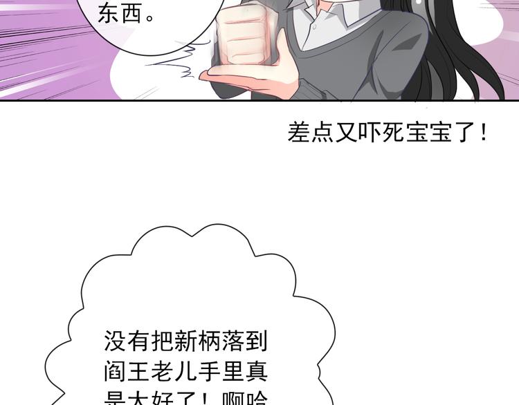 第61话 你这个坏蛋！31