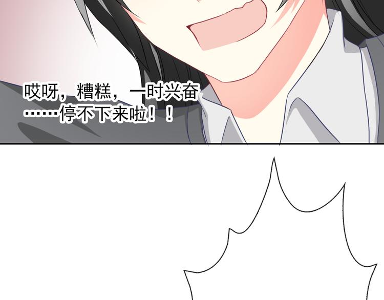 第61话 你这个坏蛋！37