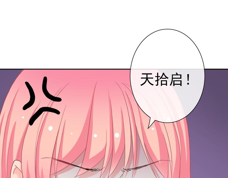 第61话 你这个坏蛋！40