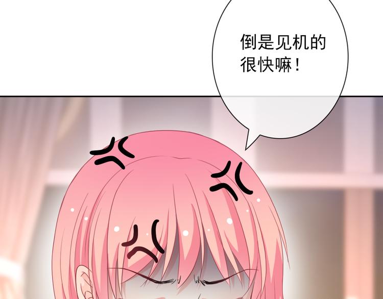 第61话 你这个坏蛋！43