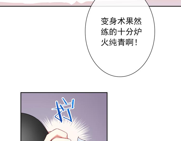 第61话 你这个坏蛋！45