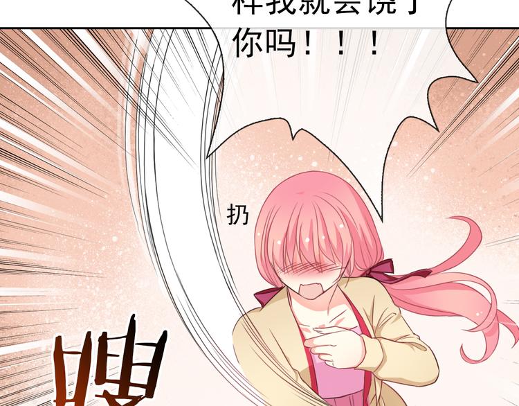 第61话 你这个坏蛋！47