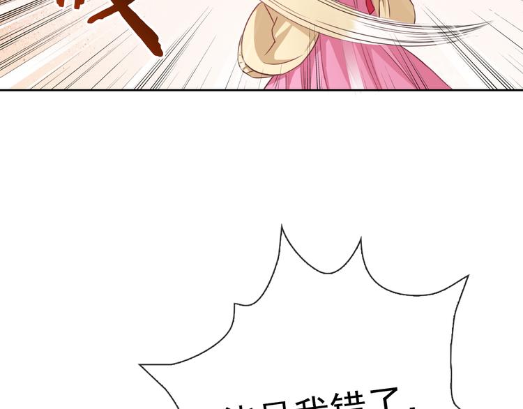 第61话 你这个坏蛋！52