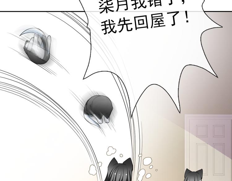 第61话 你这个坏蛋！53