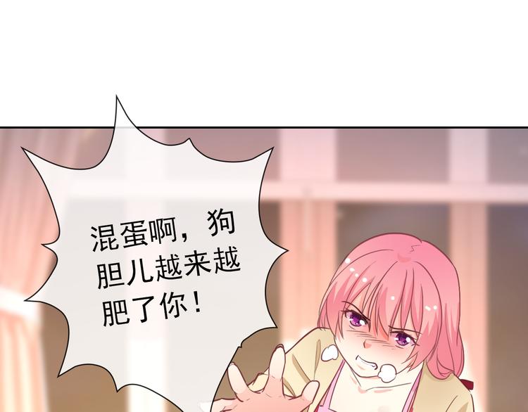 第61话 你这个坏蛋！58
