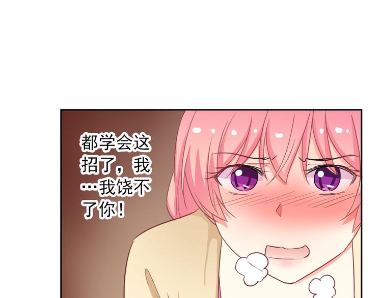 第61话 你这个坏蛋！60