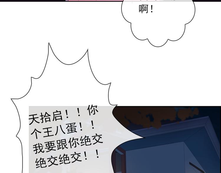 第61话 你这个坏蛋！65