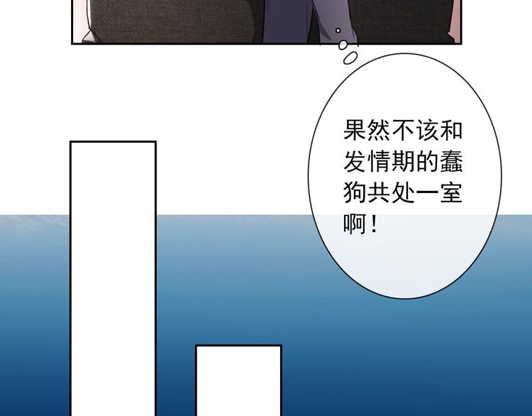 第61话 你这个坏蛋！68