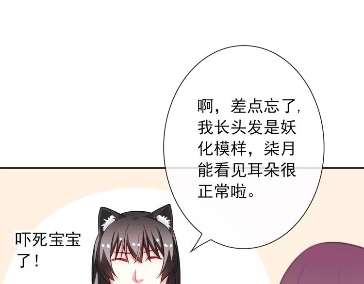 第61话 你这个坏蛋！7