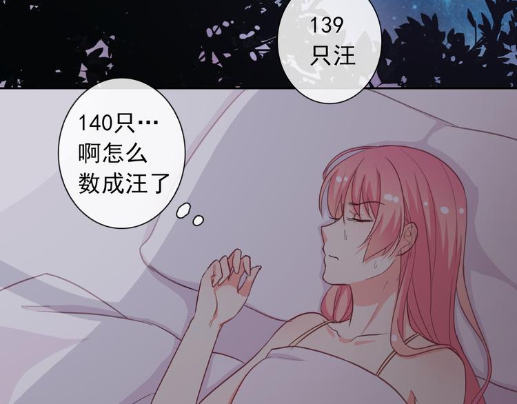 第61话 你这个坏蛋！71