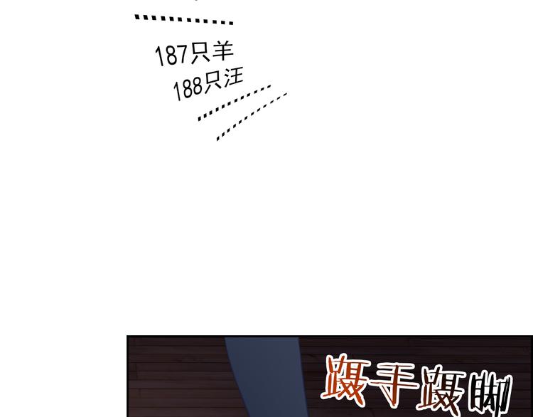 第61话 你这个坏蛋！74