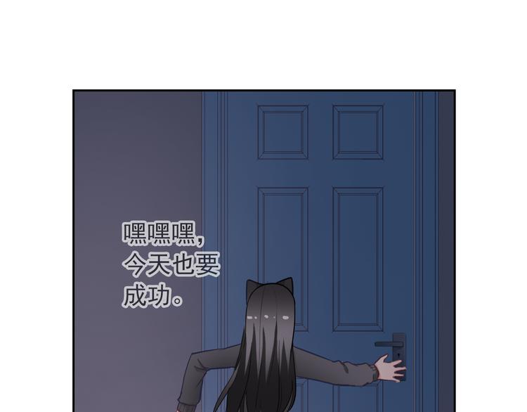 第61话 你这个坏蛋！76