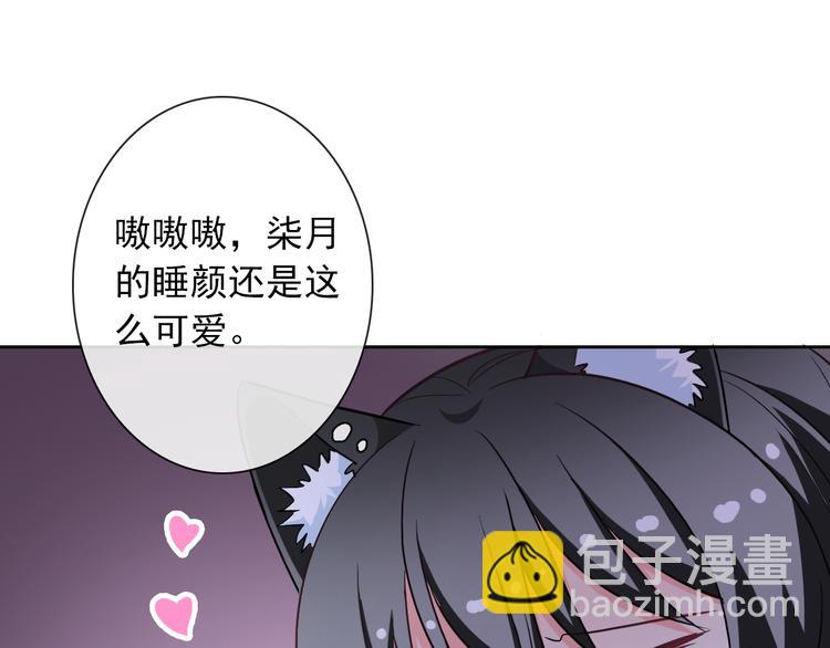 第61话 你这个坏蛋！81