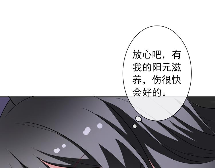 第61话 你这个坏蛋！83