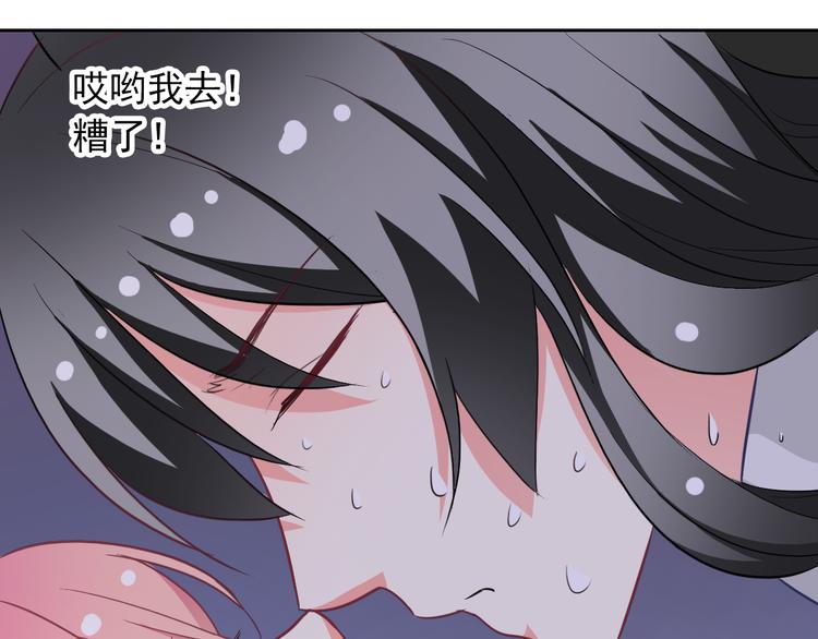 第61话 你这个坏蛋！86