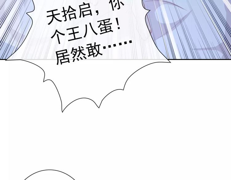 第61话 你这个坏蛋！93