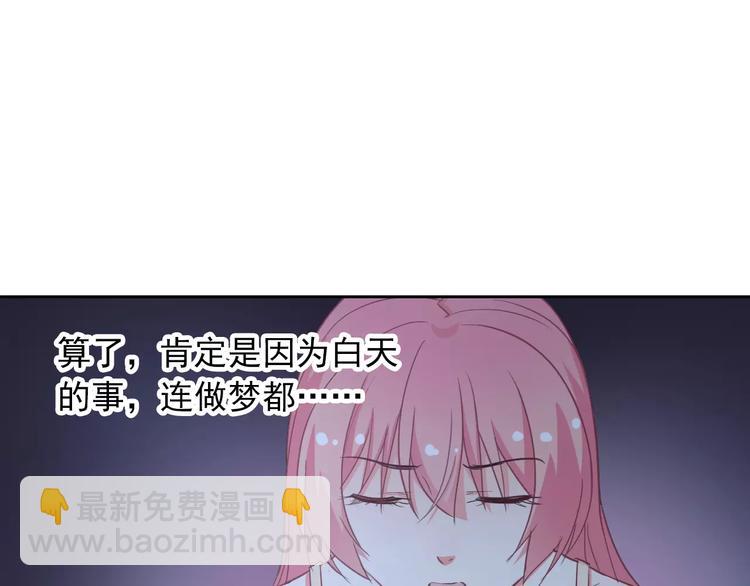 第61话 你这个坏蛋！98