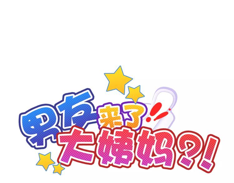 第65话 情侣装0
