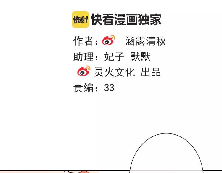 第65话 情侣装1