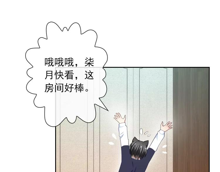 第65话 情侣装107