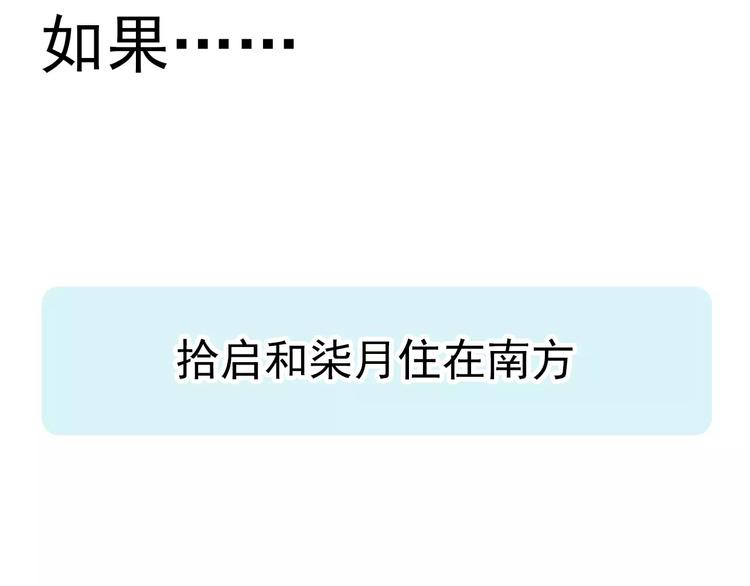 第65话 情侣装114
