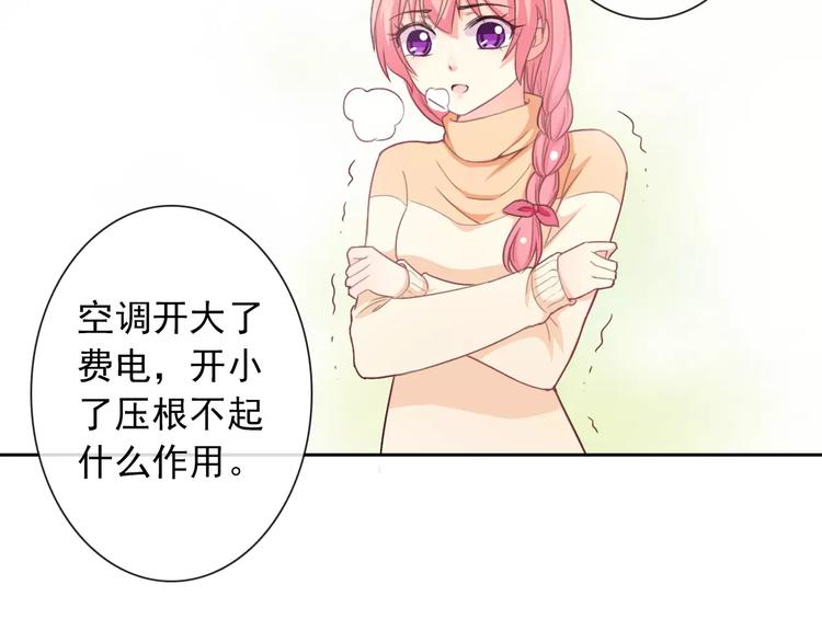 第65话 情侣装116