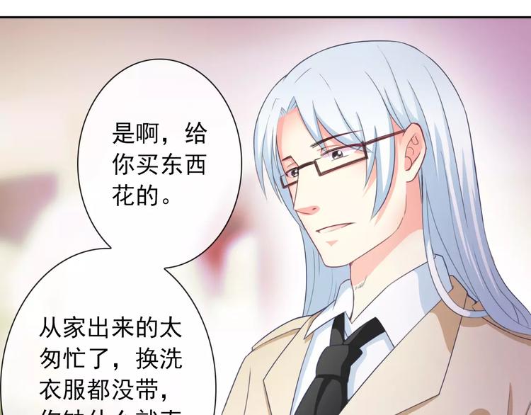 第65话 情侣装13
