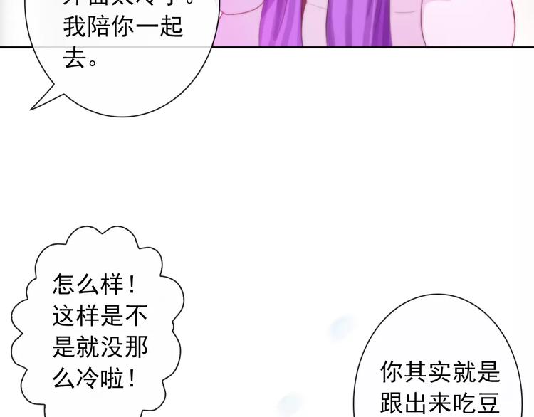 第65话 情侣装130